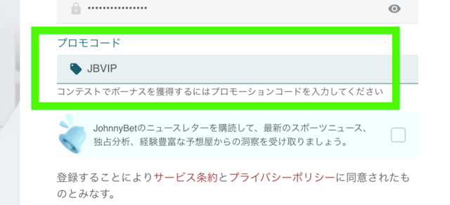JohnnyBet プロモコード