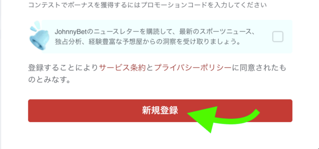 johnnybet 登録