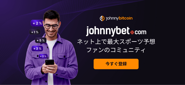 プロモコード　JohnnyBet 