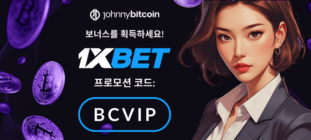 1XBET 프로모션 코드