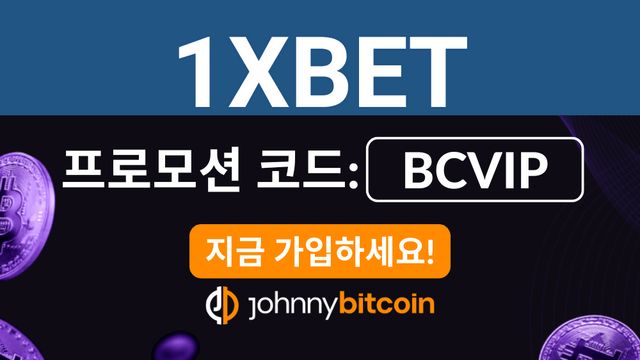 1XBET 보너스 코드2026