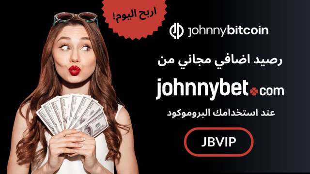 بروموكود JohnnyBet 2026
