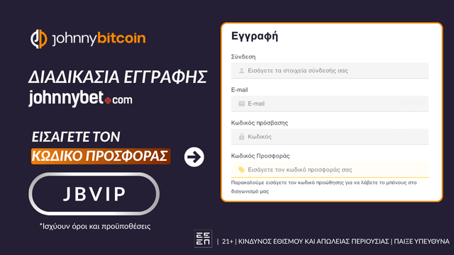Johnnybet Κωδικός Προσφοράς 2026