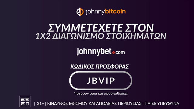 Κωδικός Προσφοράς JohnnyBet 2026