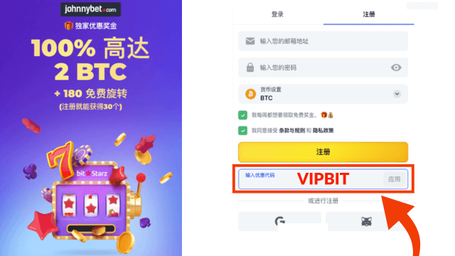 Bitstarz 促销代码 2026