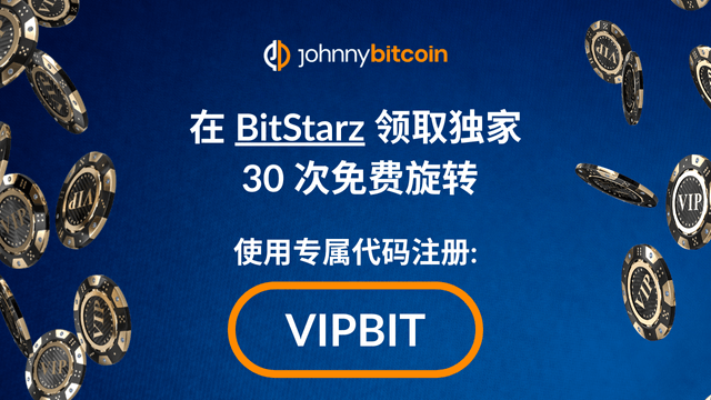 促销代码 Bitstarz